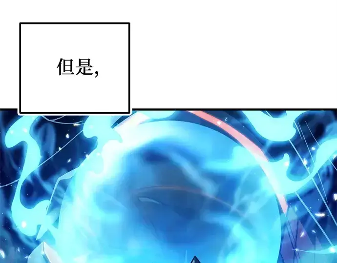 《入手神话级专属装备》第160话图75