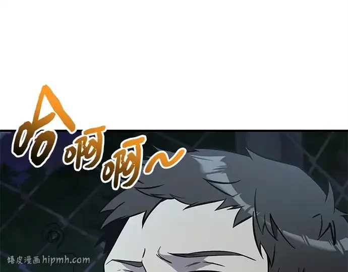 《入手神话级专属装备》第160话图8