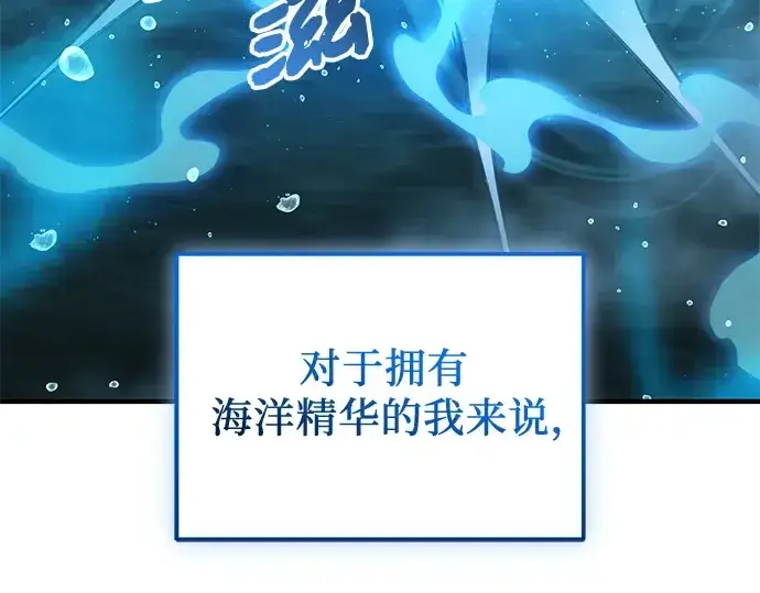 《入手神话级专属装备》第160话图81