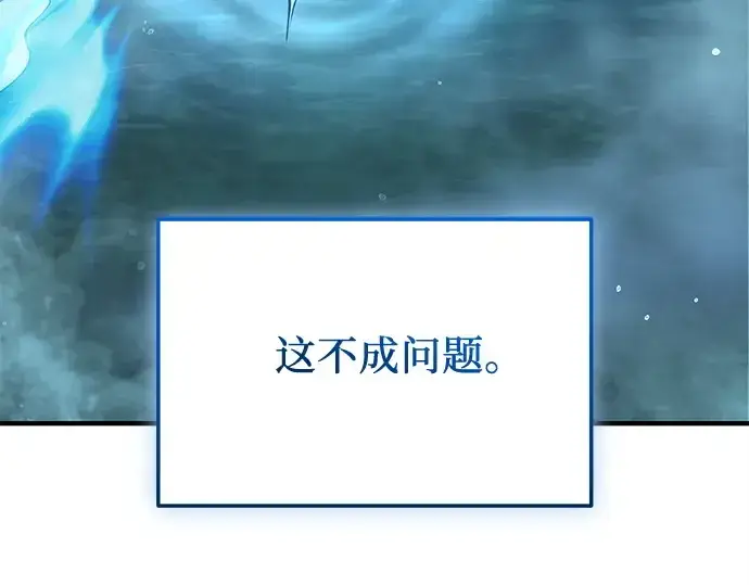 《入手神话级专属装备》第160话图85