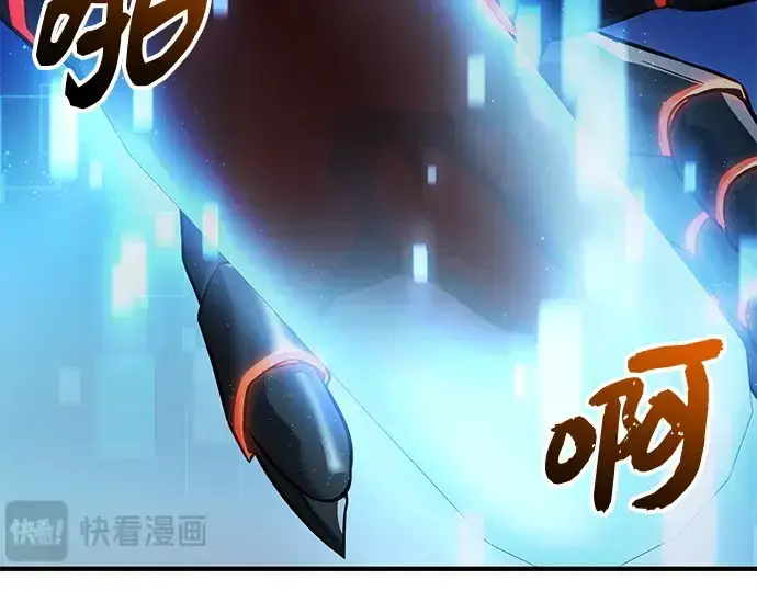 《入手神话级专属装备》第160话图98