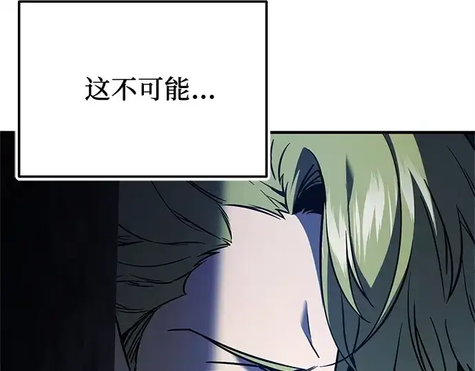 漫画《入手神话级专属装备》第161话第105张图