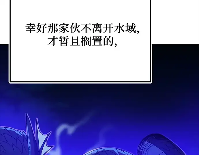 漫画《入手神话级专属装备》第161话第109张图