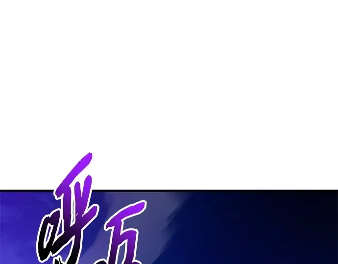 漫画《入手神话级专属装备》第161话第11张图