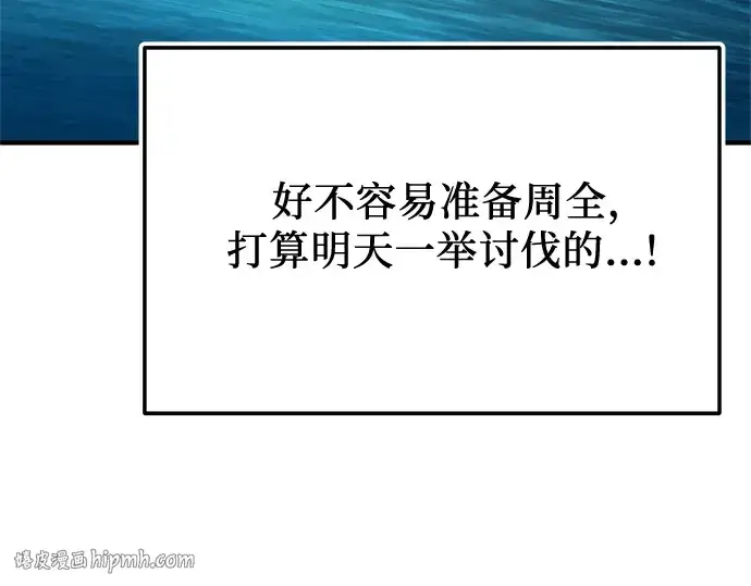 漫画《入手神话级专属装备》第161话第112张图