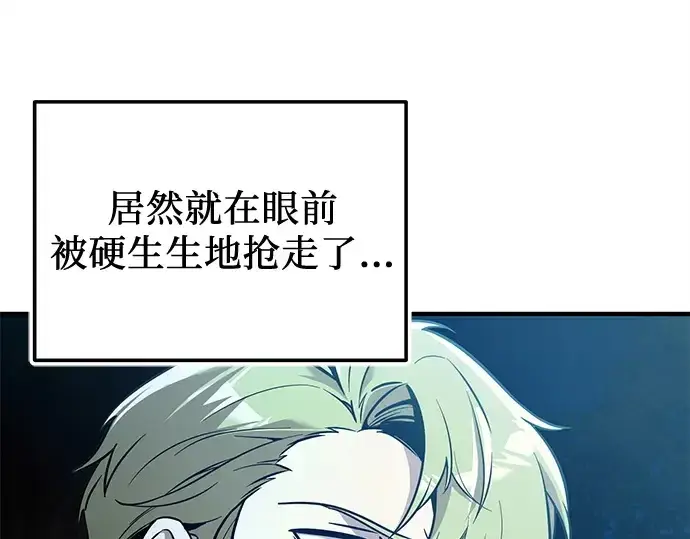 漫画《入手神话级专属装备》第161话第114张图