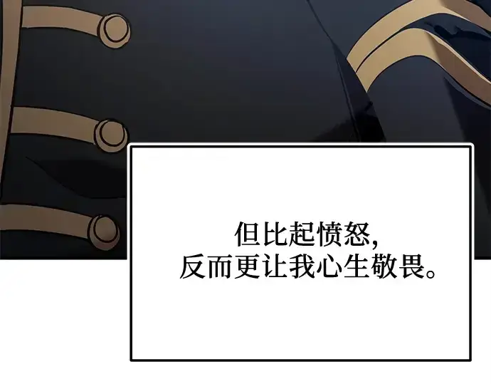 漫画《入手神话级专属装备》第161话第116张图