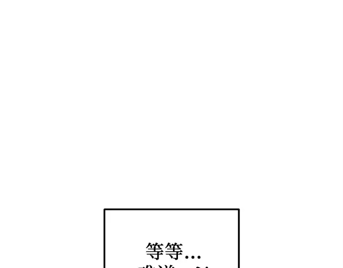 漫画《入手神话级专属装备》第161话第124张图