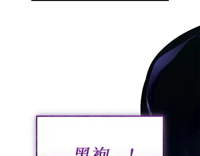 漫画《入手神话级专属装备》第161话第141张图