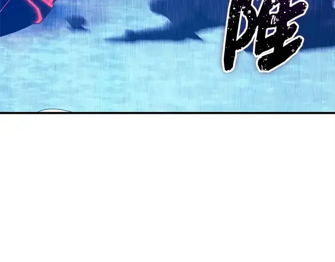 漫画《入手神话级专属装备》第161话第145张图