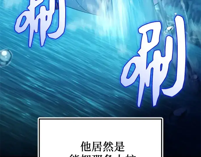 漫画《入手神话级专属装备》第161话第149张图