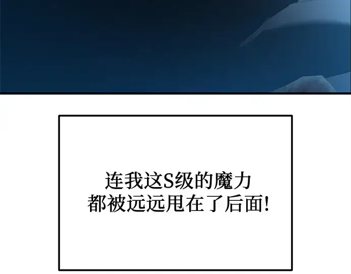 漫画《入手神话级专属装备》第161话第156张图