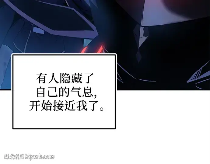 漫画《入手神话级专属装备》第161话第160张图