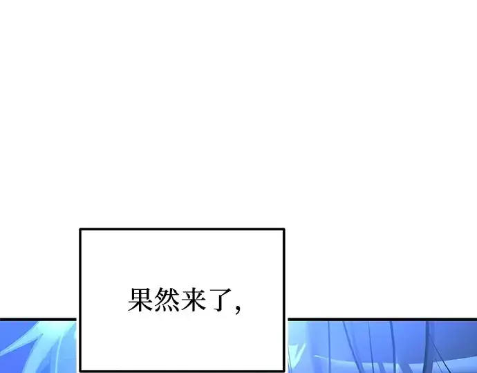 漫画《入手神话级专属装备》第161话第161张图