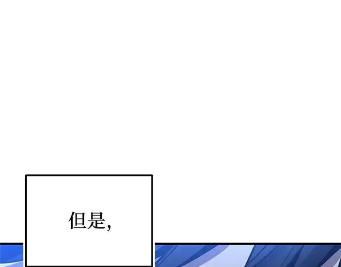 漫画《入手神话级专属装备》第161话第164张图