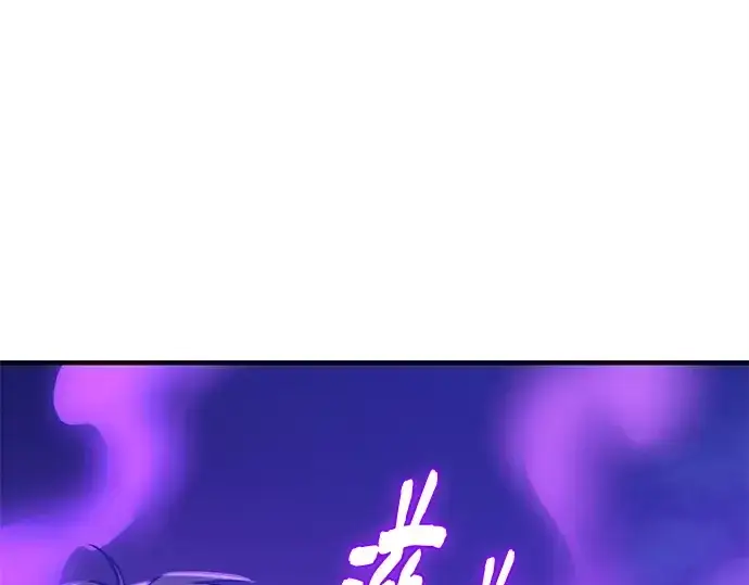 漫画《入手神话级专属装备》第161话第17张图