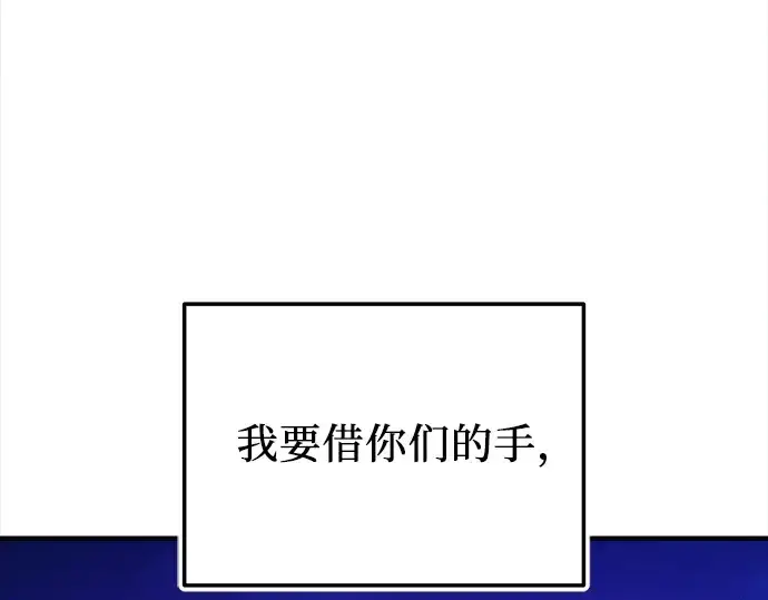 漫画《入手神话级专属装备》第161话第170张图