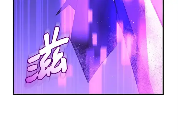漫画《入手神话级专属装备》第161话第177张图