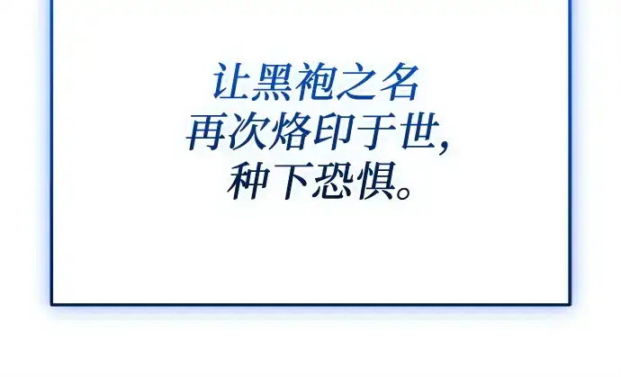 漫画《入手神话级专属装备》第161话第186张图
