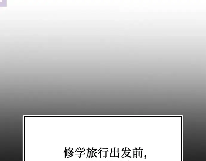 漫画《入手神话级专属装备》第161话第187张图