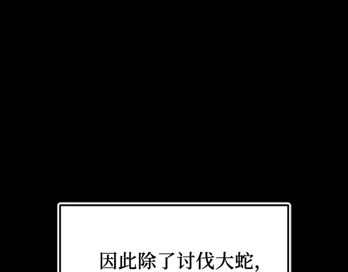 漫画《入手神话级专属装备》第161话第199张图