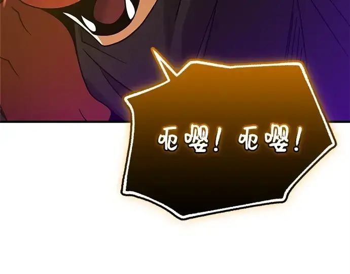漫画《入手神话级专属装备》第161话第20张图