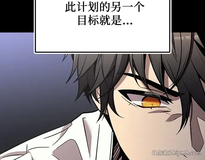 漫画《入手神话级专属装备》第161话第200张图