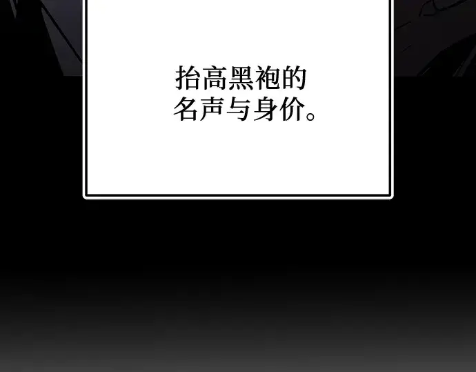 漫画《入手神话级专属装备》第161话第202张图