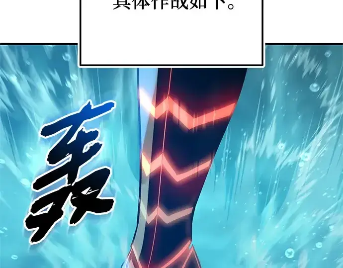 漫画《入手神话级专属装备》第161话第204张图
