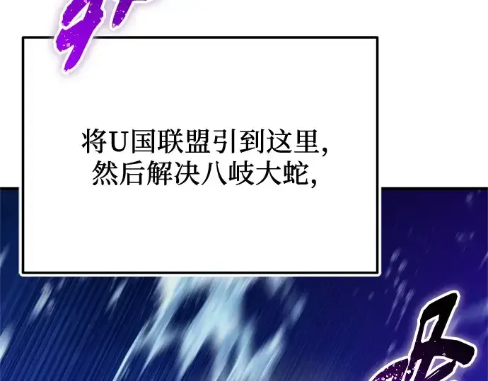 漫画《入手神话级专属装备》第161话第207张图