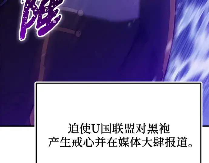 漫画《入手神话级专属装备》第161话第209张图