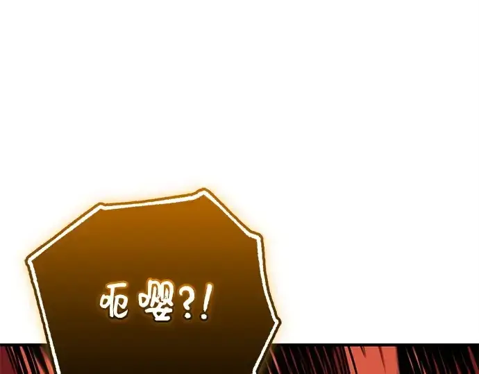 漫画《入手神话级专属装备》第161话第21张图