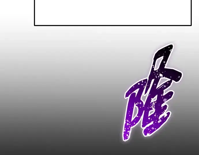 漫画《入手神话级专属装备》第161话第210张图