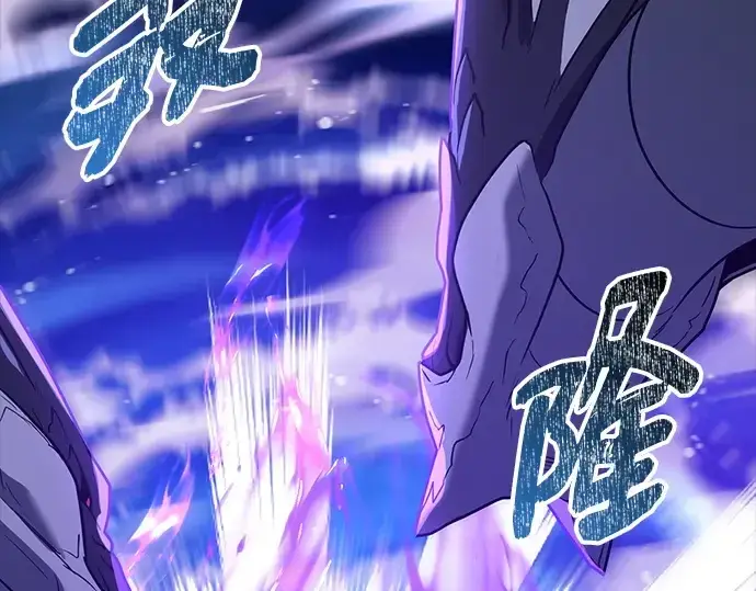漫画《入手神话级专属装备》第161话第218张图