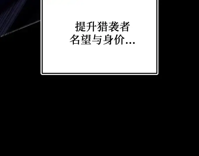漫画《入手神话级专属装备》第161话第228张图