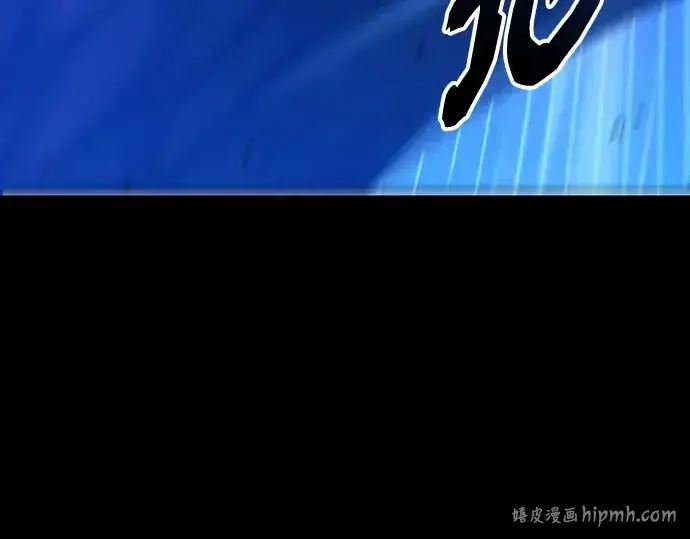 漫画《入手神话级专属装备》第161话第232张图
