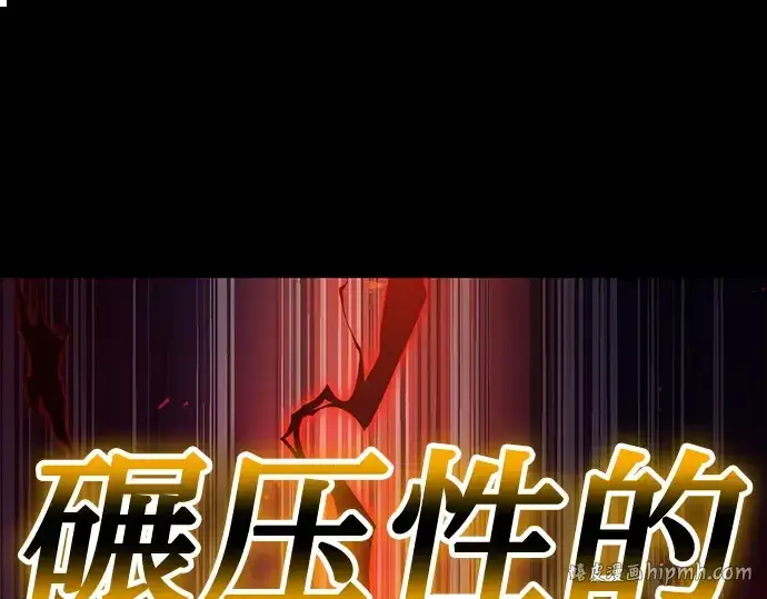 漫画《入手神话级专属装备》第161话第256张图