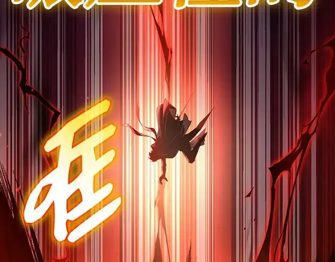 漫画《入手神话级专属装备》第161话第257张图