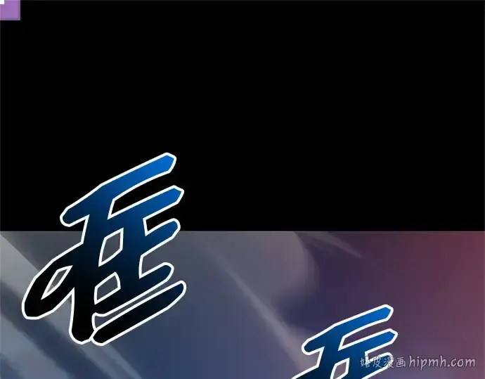漫画《入手神话级专属装备》第161话第272张图