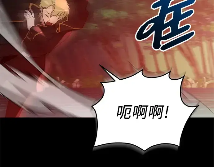 漫画《入手神话级专属装备》第161话第274张图