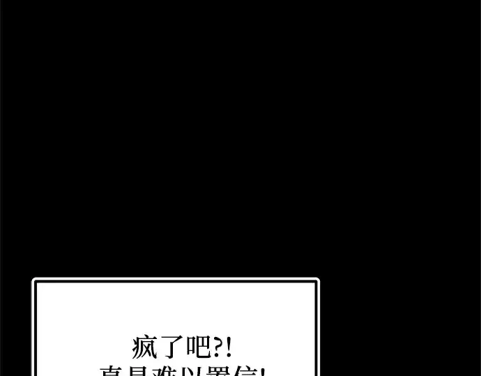 漫画《入手神话级专属装备》第161话第275张图