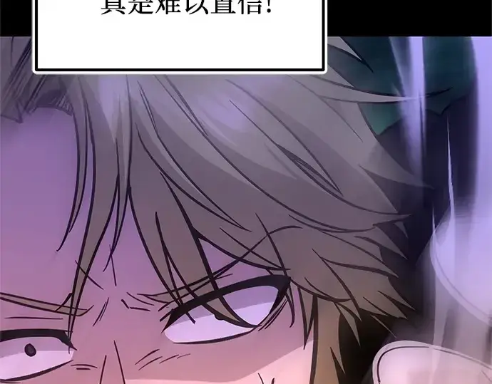 漫画《入手神话级专属装备》第161话第276张图