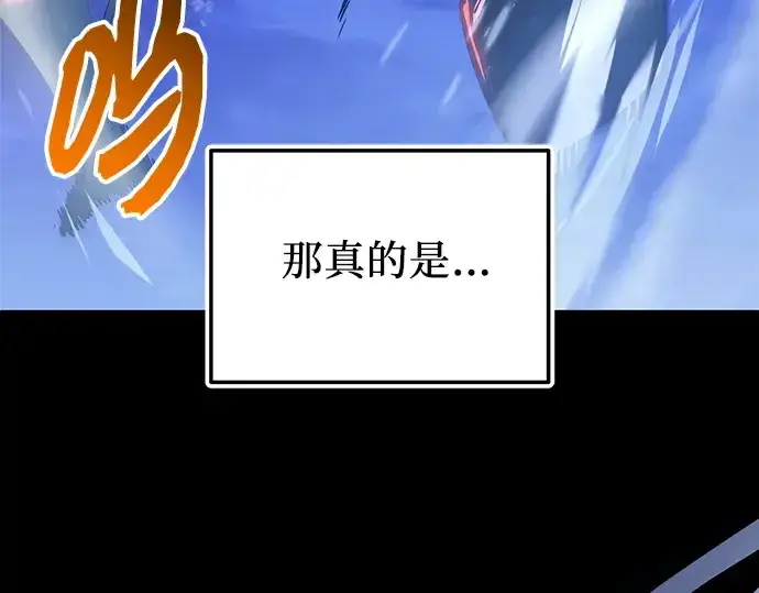 漫画《入手神话级专属装备》第161话第281张图