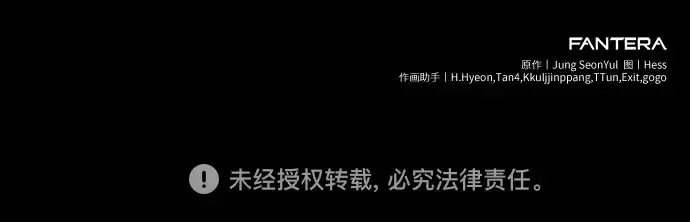 漫画《入手神话级专属装备》第161话第288张图