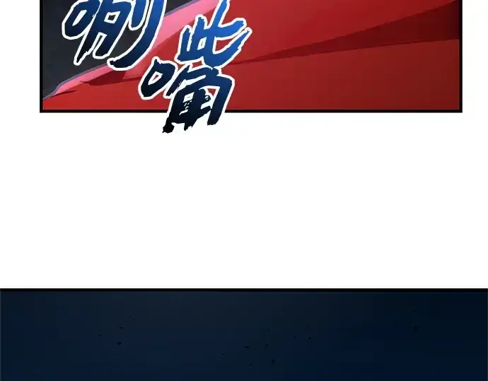 漫画《入手神话级专属装备》第161话第34张图