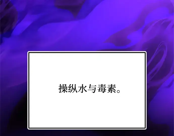 漫画《入手神话级专属装备》第161话第49张图