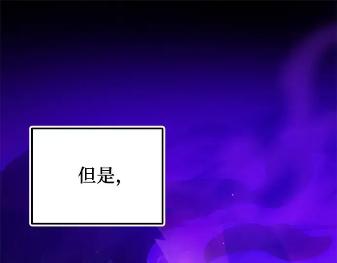 漫画《入手神话级专属装备》第161话第51张图