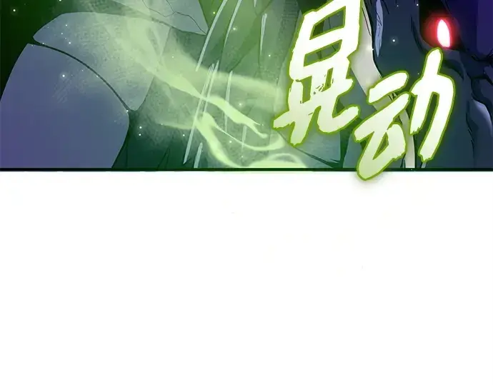 漫画《入手神话级专属装备》第161话第53张图