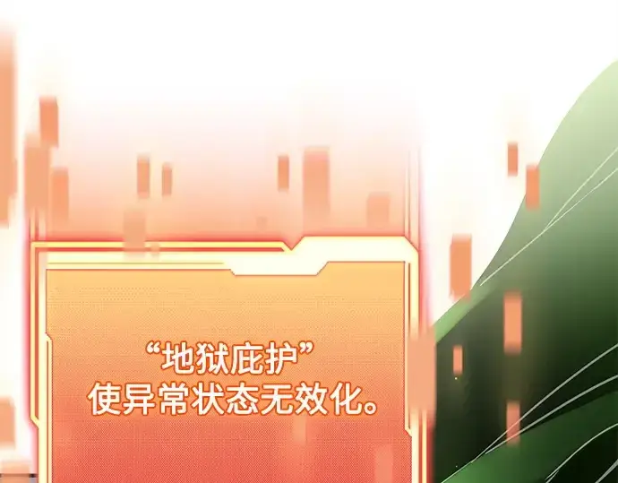 漫画《入手神话级专属装备》第161话第54张图