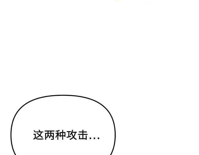 漫画《入手神话级专属装备》第161话第58张图